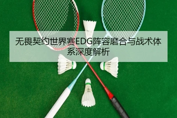 wu-wei-qi-yue-shi-jie-sai-zhen-rong-mo-he-yu-zhan-shu-ti-xi-shen-du-jie-xi-3-439.jpg