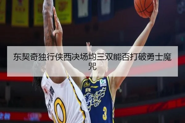 dong-qi-qi-du-xing-xia-xi-jue-chang-jun-san-shuang-neng-fou-da-po-yong-shi-mo-zhou-3-114.jpg