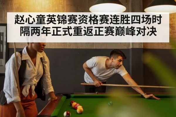 snooker table