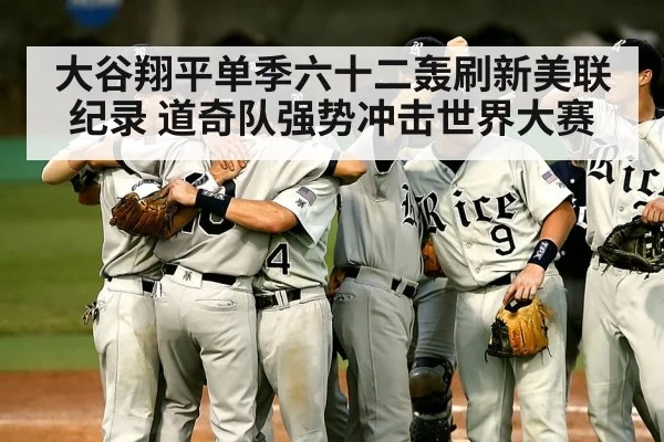 baseball team celebrating