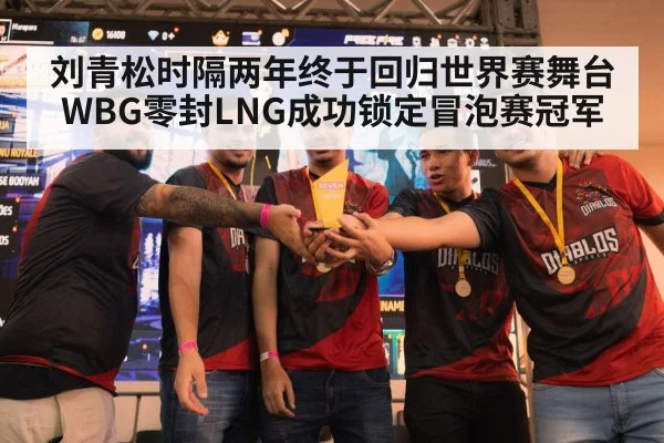 esports trophy celebration