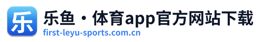 乐鱼·体育app官方网站下载